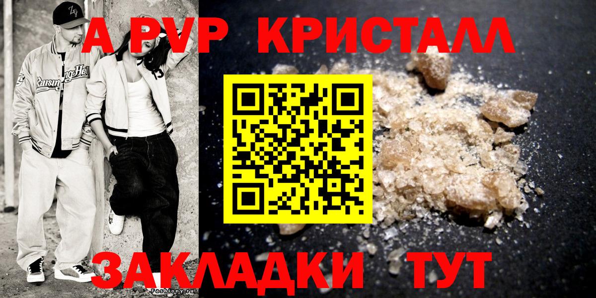 Alpha PVP Crystall  APVP мука  Alpha-PVP крисы CK  Вход с VPN  Маркс 