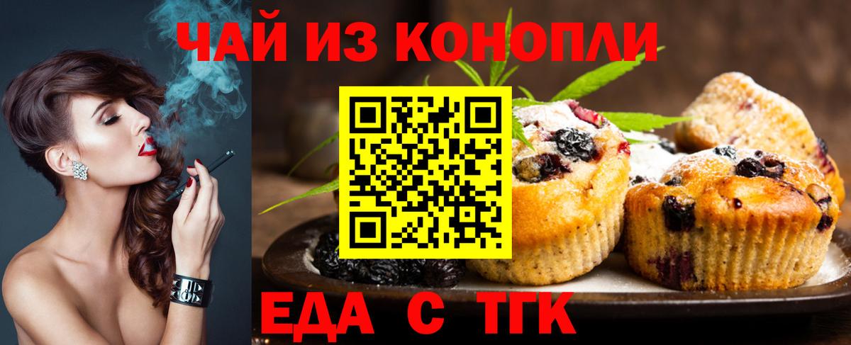 Маркс  Печенье с ТГК конопля  Вход с VPN 