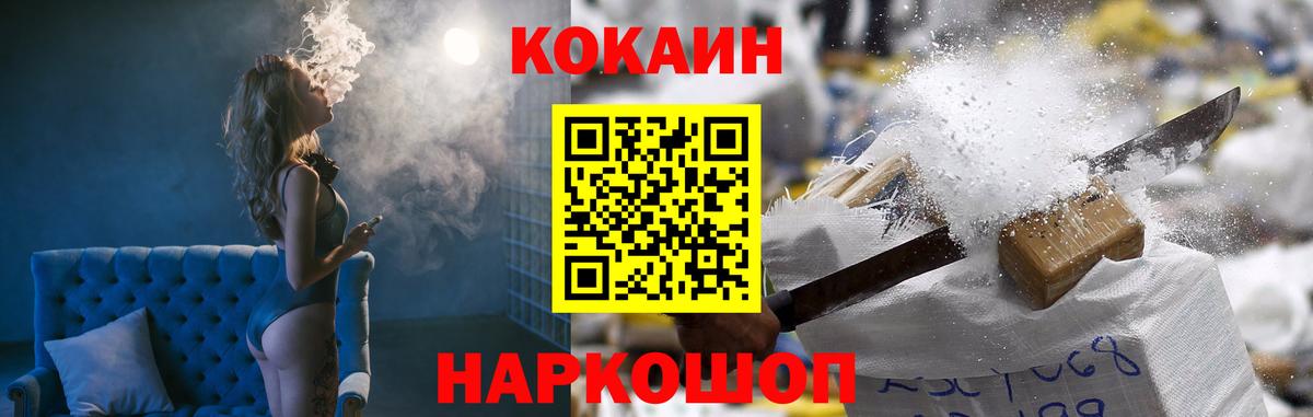 Маркс  COCAIN FishScale  Вход с VPN  наркота  Кокаин 98% 