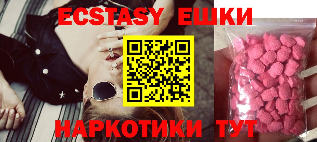 Ecstasy  Вход с VPN  Ecstasy 250 мг  Маркс  ЭКСТАЗИ Дубай 