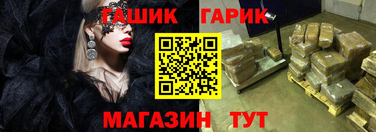 ГАШ хэш Маркс