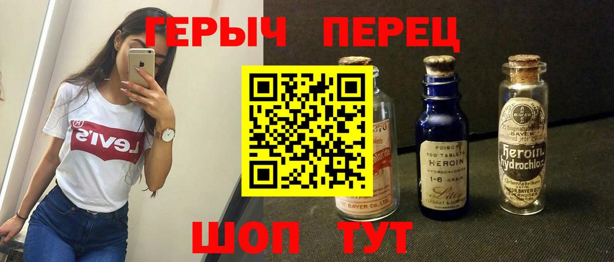 Героин  Вход с VPN  Маркс  ГЕРОИН белый 
