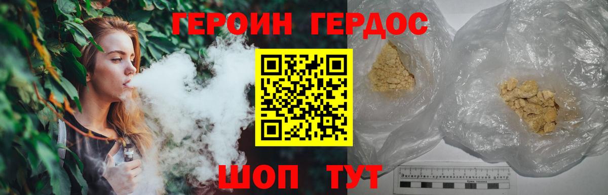 Героин гречка Маркс