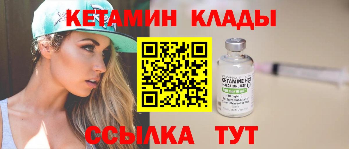 КЕТАМИН ketamine Маркс