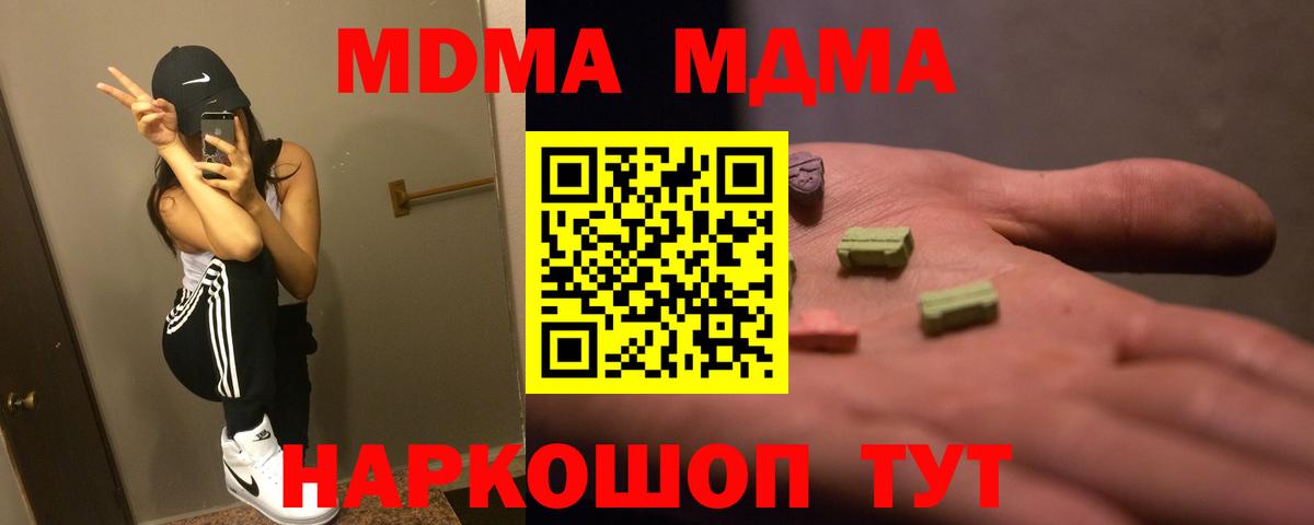 Маркс  МДМА  Вход с VPN  МДМА кристаллы 