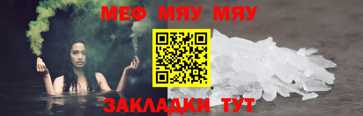 МЕФ кристаллы Маркс