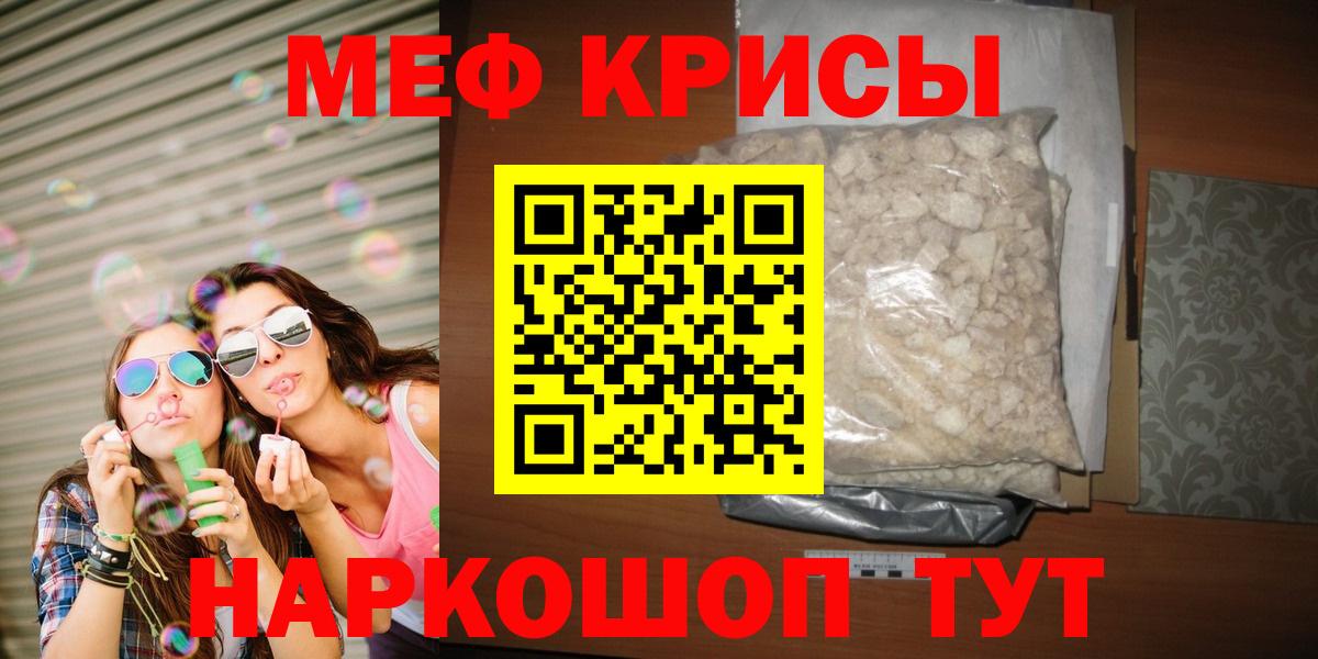 МЯУ-МЯУ мука  Мефедрон  Мефедрон VHQ  Маркс  Вход с VPN 