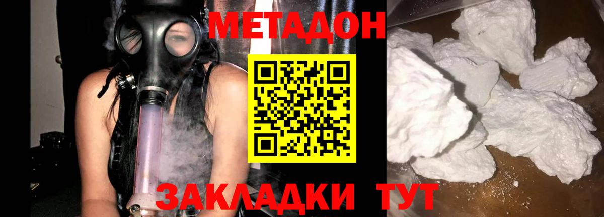 Метадон methadone  МЕТАДОН methadone  Маркс  Вход с VPN 