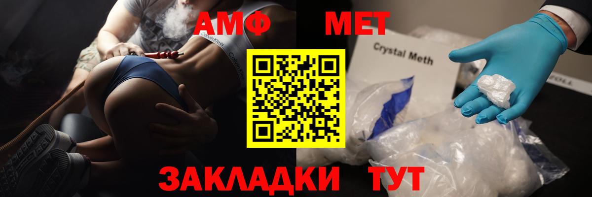 МЕТАМФЕТАМИН  Метамфетамин кристалл  Вход с VPN  Маркс 