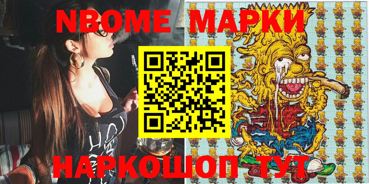 Маркс  Наркотические марки  Вход с VPN  Марки NBOMe 1,5мг 