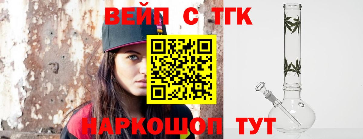 ТГК жижа Маркс
